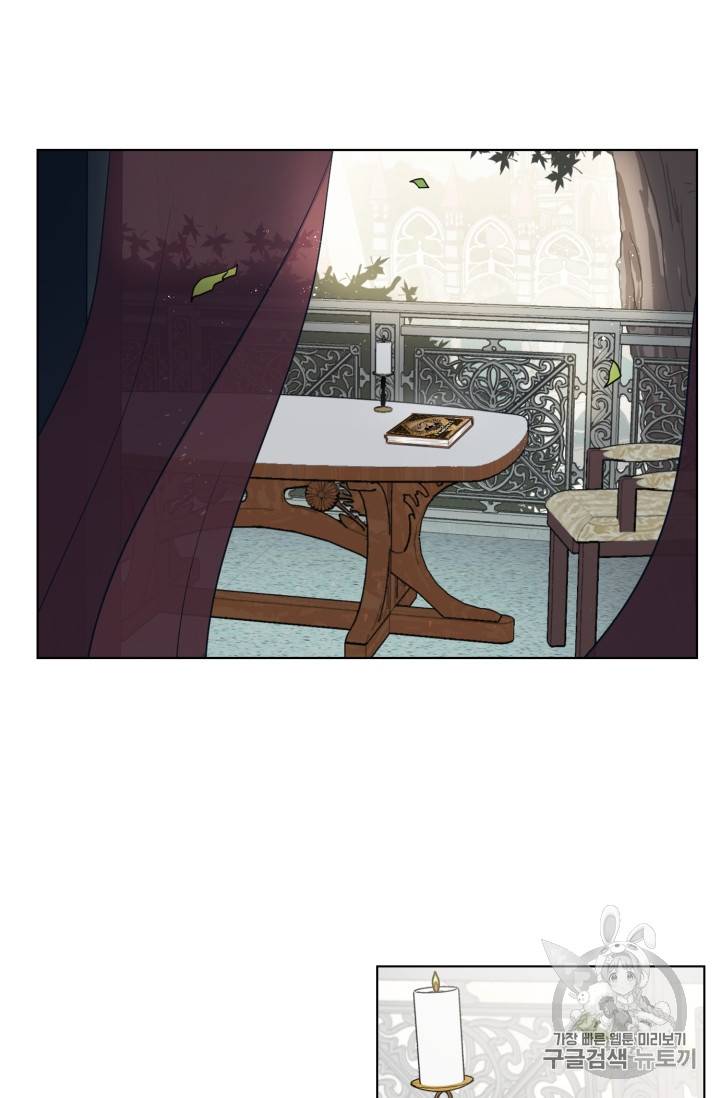 황자님께 입덕합니다 24화 12