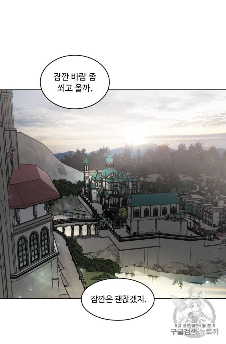 황자님께 입덕합니다 24화 14