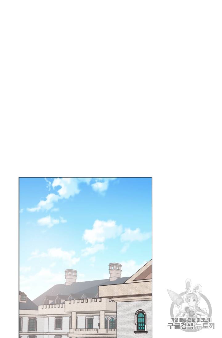 황자님께 입덕합니다 24화 15