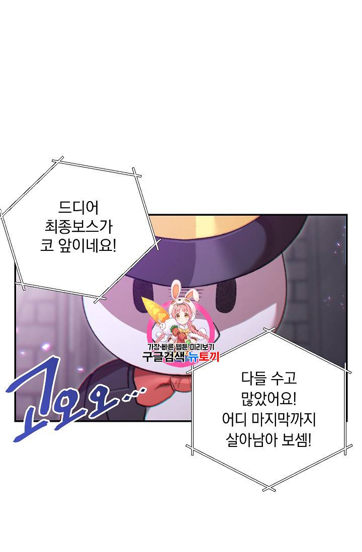 던전 리셋 20화 1