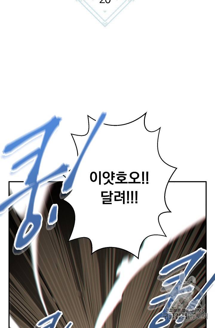 던전 리셋 20화 9