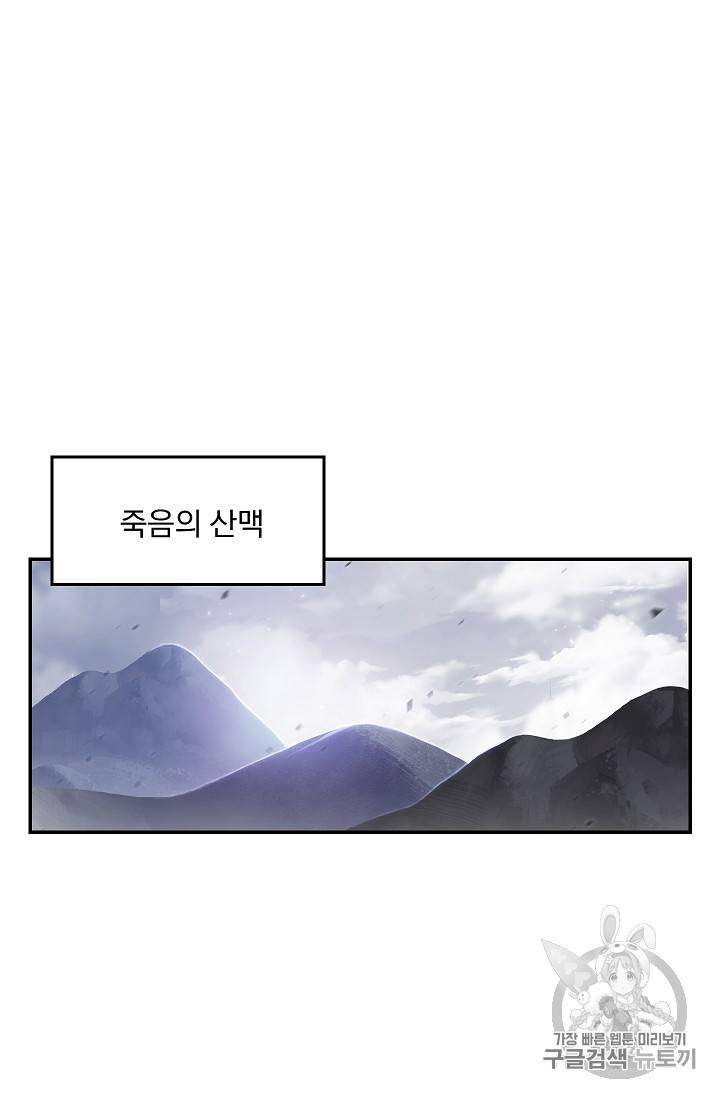 던전 리셋 20화 13
