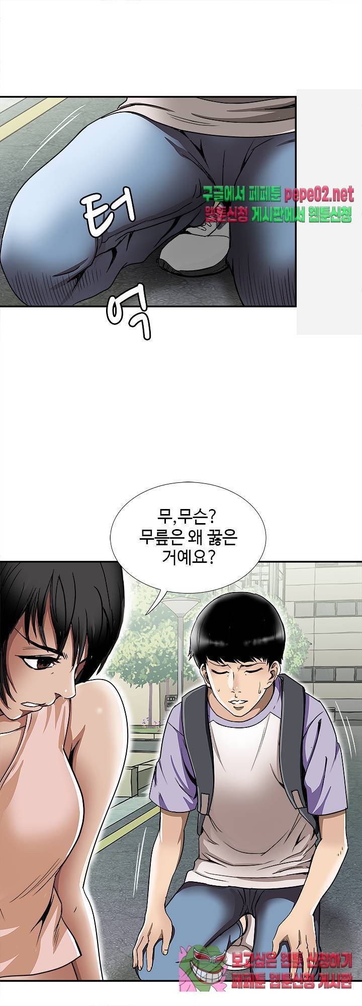남의 아내 43화 3