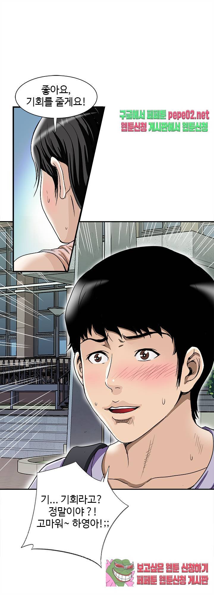 남의 아내 43화 6