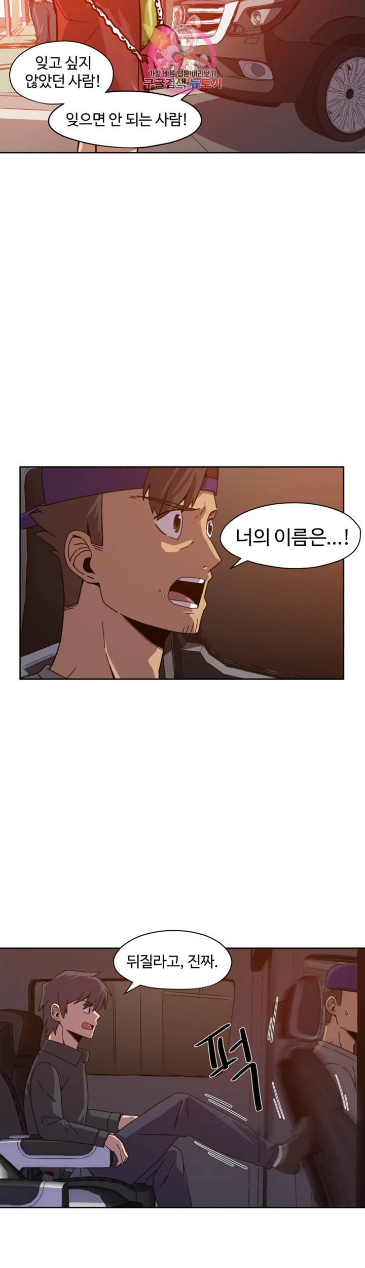 파인더 제2화 아이돌 초희의 특별 팬서비스 2