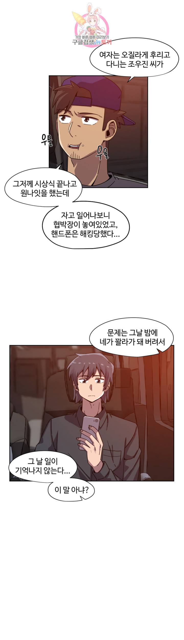 파인더 제2화 아이돌 초희의 특별 팬서비스 4