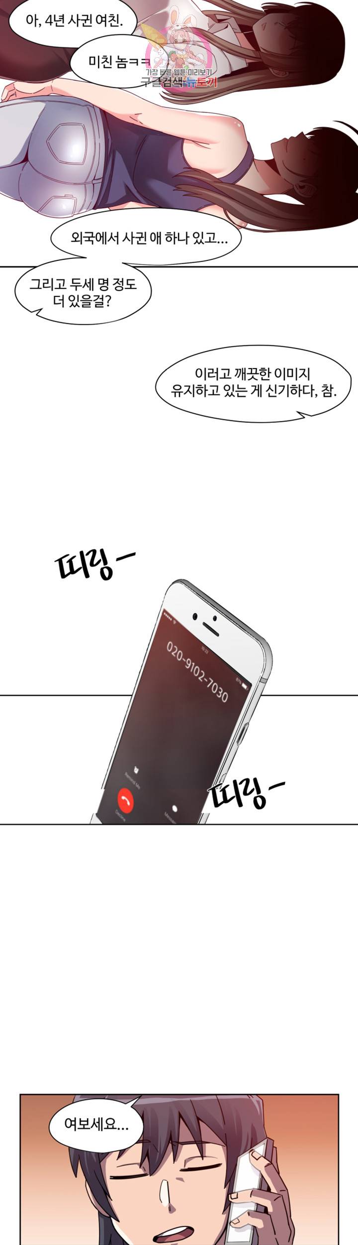 파인더 제2화 아이돌 초희의 특별 팬서비스 6