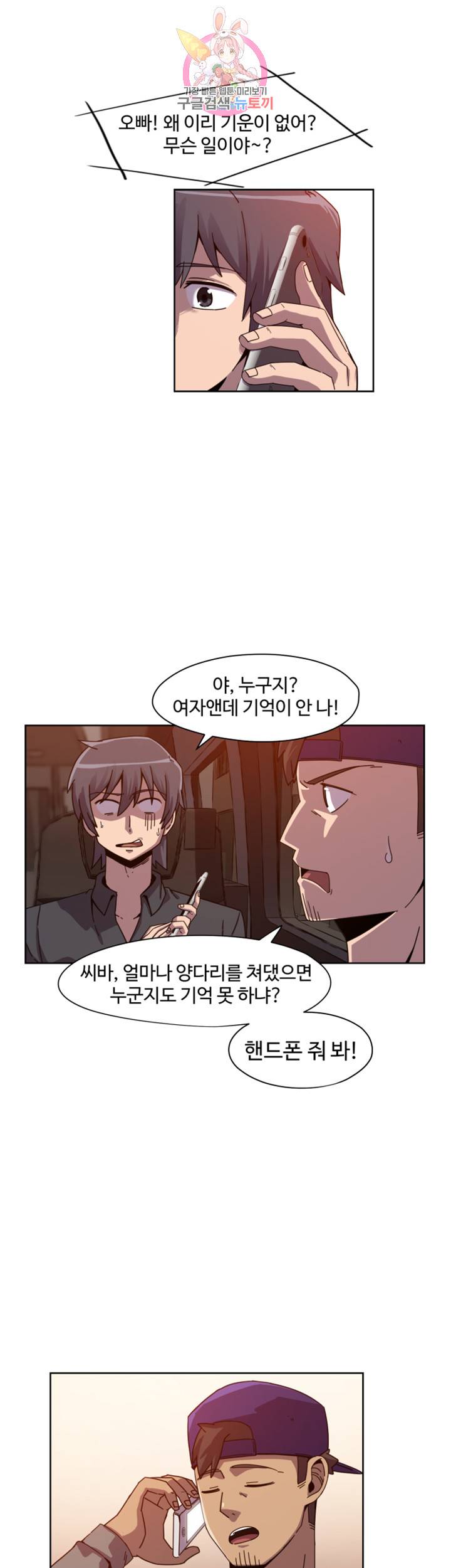 파인더 제2화 아이돌 초희의 특별 팬서비스 8
