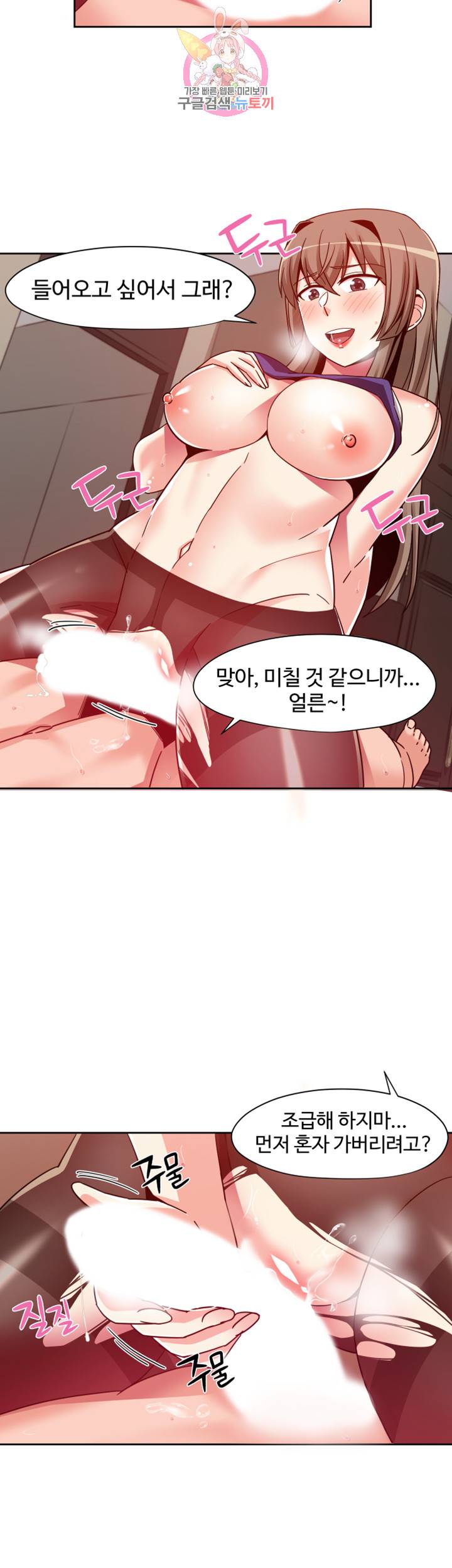 파인더 제8화 미끌거리는 스타킹 사이로 2