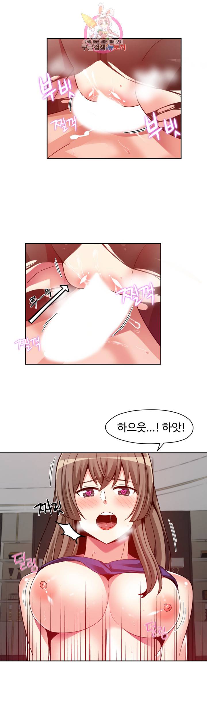 파인더 제8화 미끌거리는 스타킹 사이로 3