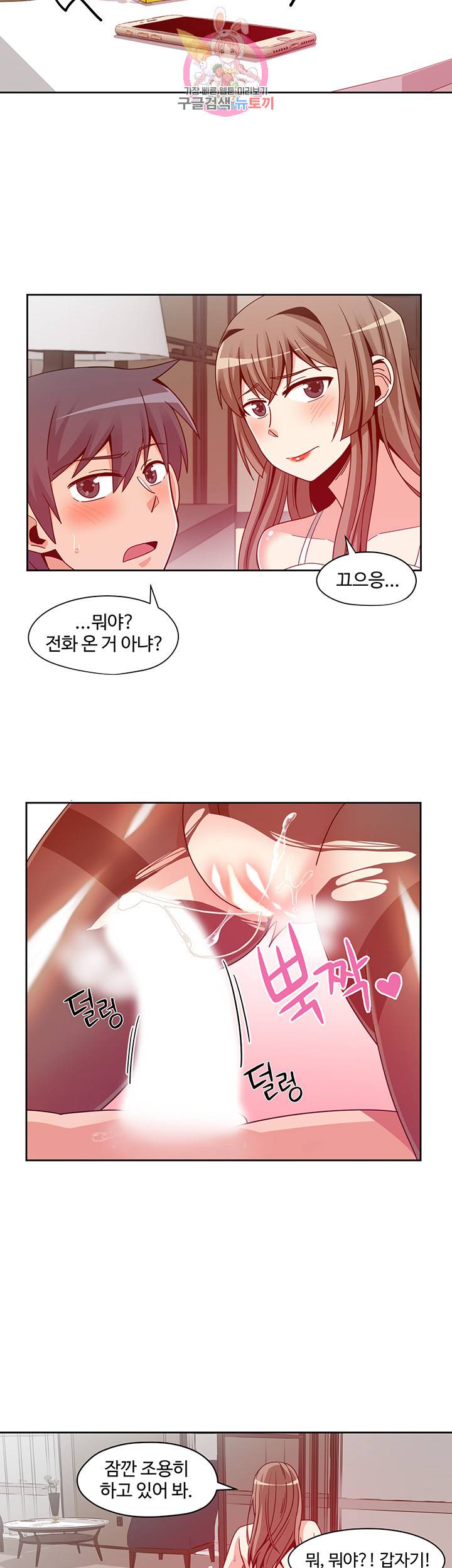 파인더 제8화 미끌거리는 스타킹 사이로 5