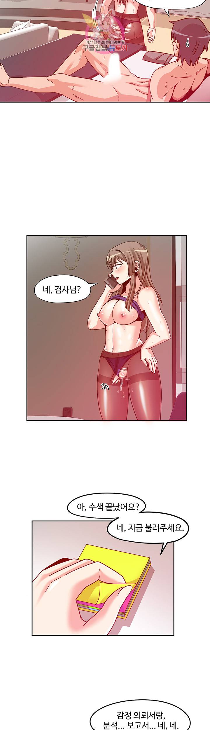 파인더 제8화 미끌거리는 스타킹 사이로 6