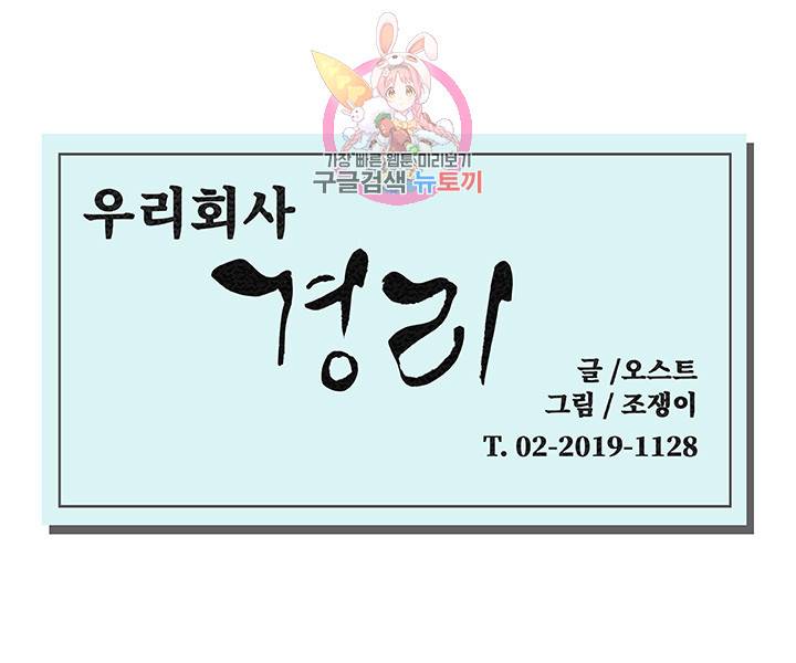우리회사 경리 제2화 앙큼한 그녀의 유혹 3