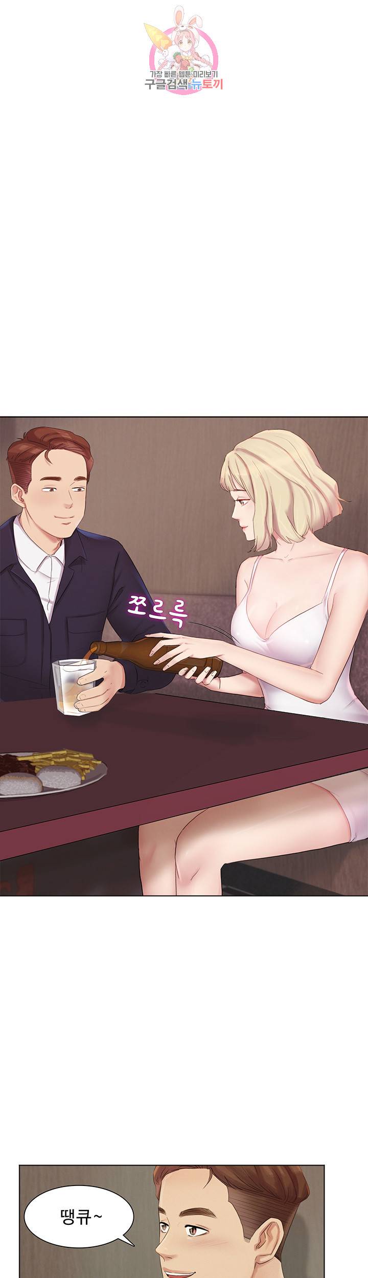 우리회사 경리 제2화 앙큼한 그녀의 유혹 4