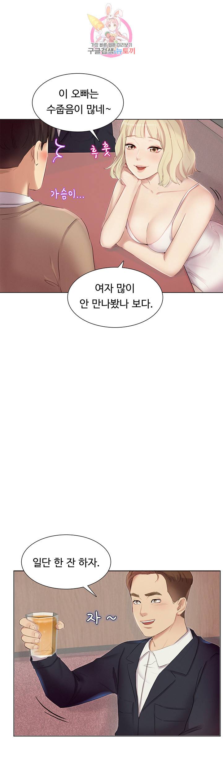 우리회사 경리 제2화 앙큼한 그녀의 유혹 8