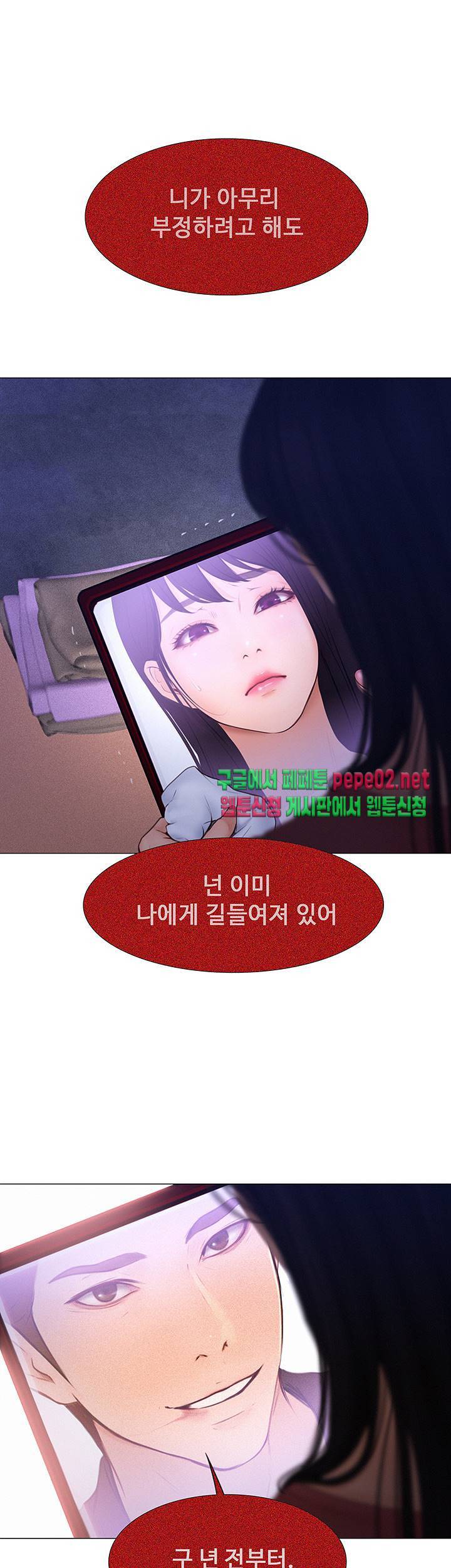 원나잇 5화 1
