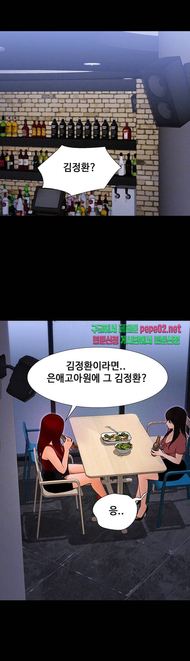 원나잇 5화 6