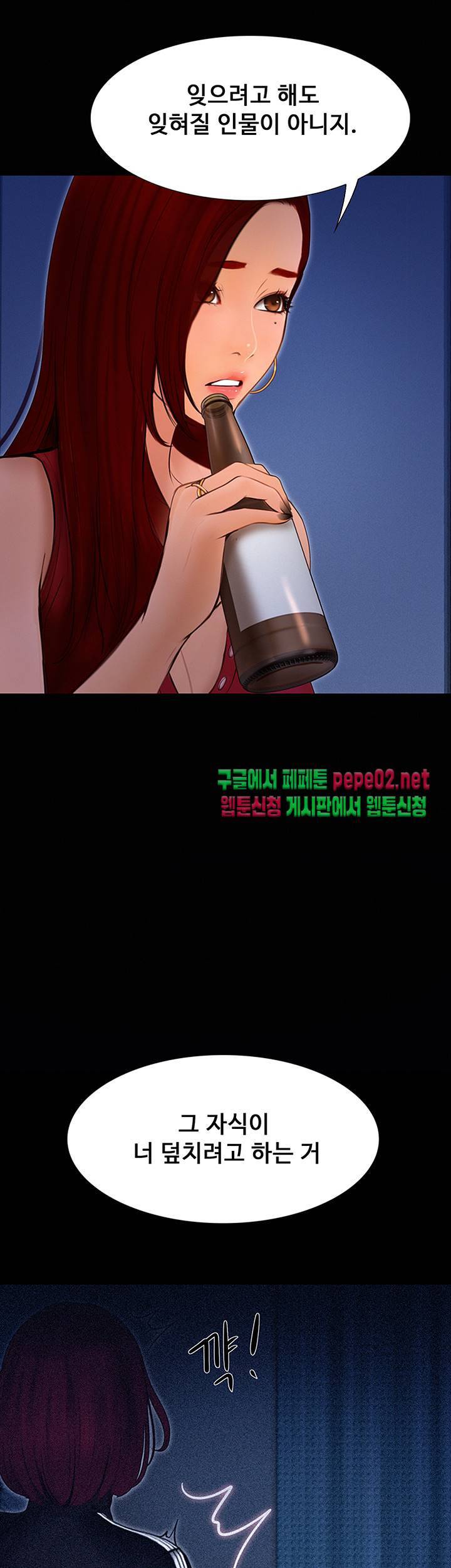 원나잇 5화 7