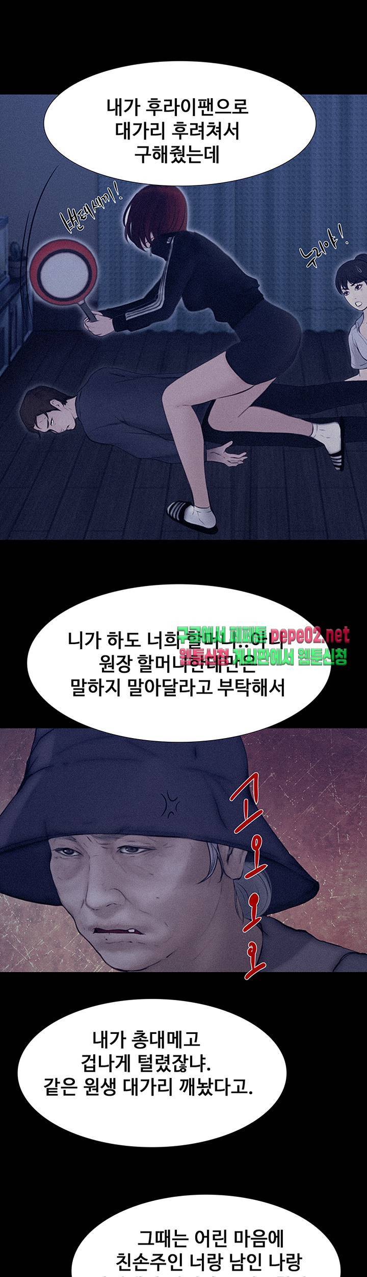 원나잇 5화 9