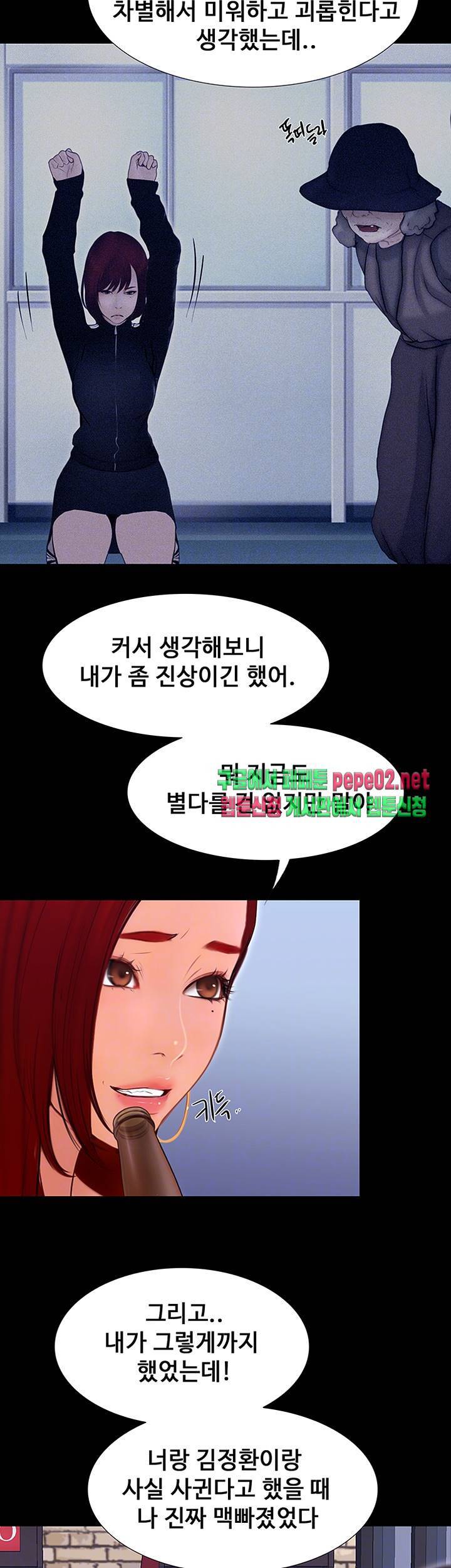 원나잇 5화 10