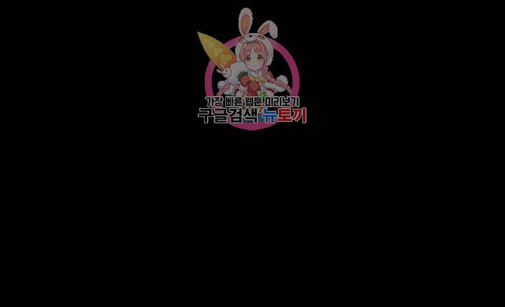 원나잇 제11화 의연한 미소로 나타난 하루 1