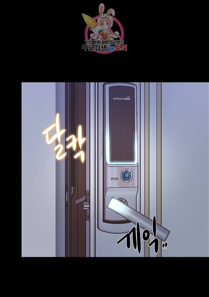 원나잇 제11화 의연한 미소로 나타난 하루 7