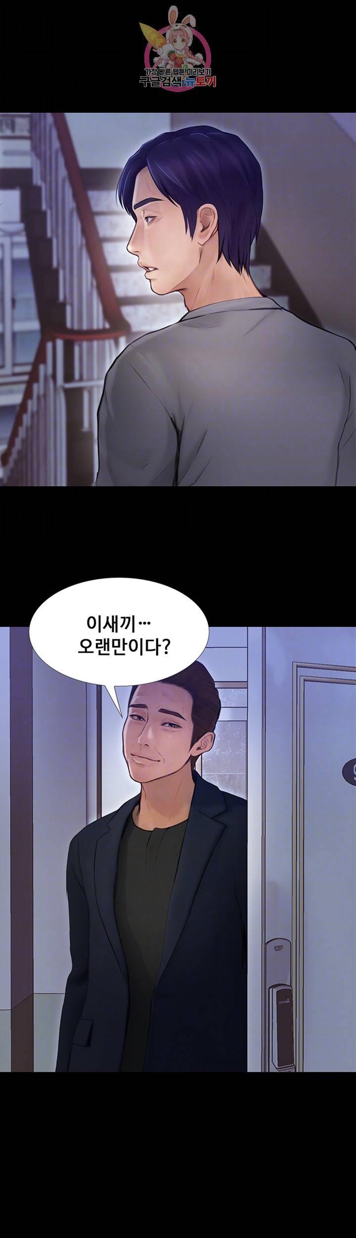 원나잇 제11화 의연한 미소로 나타난 하루 8