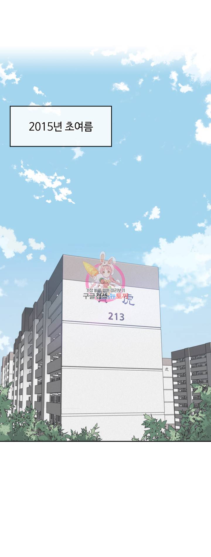 나의 아저씨 제1화 스무 살, 욕망의 화신 3