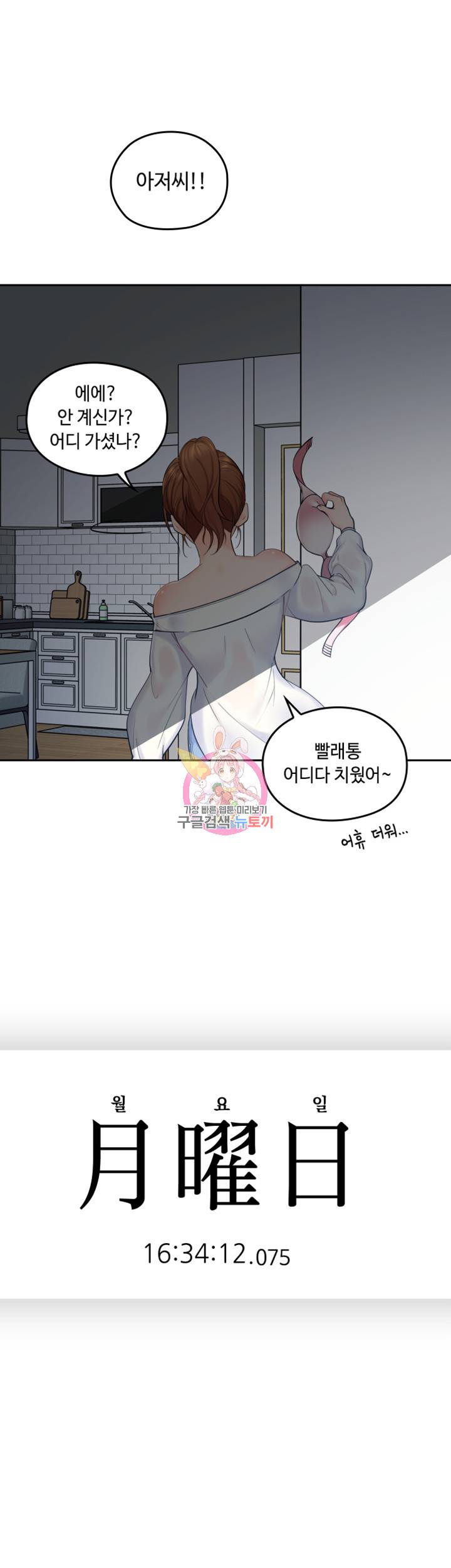 나의 아저씨 제1화 스무 살, 욕망의 화신 4
