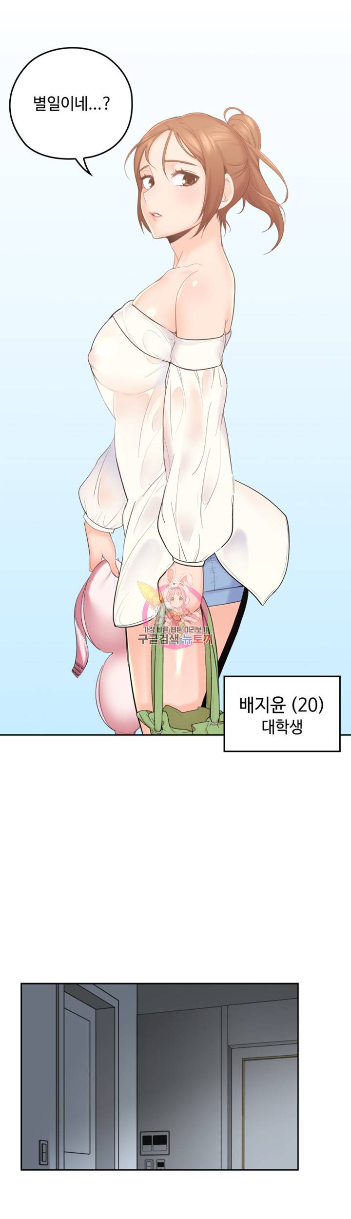 나의 아저씨 제1화 스무 살, 욕망의 화신 5