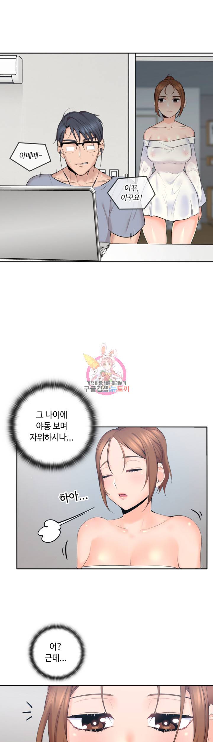 나의 아저씨 제1화 스무 살, 욕망의 화신 8