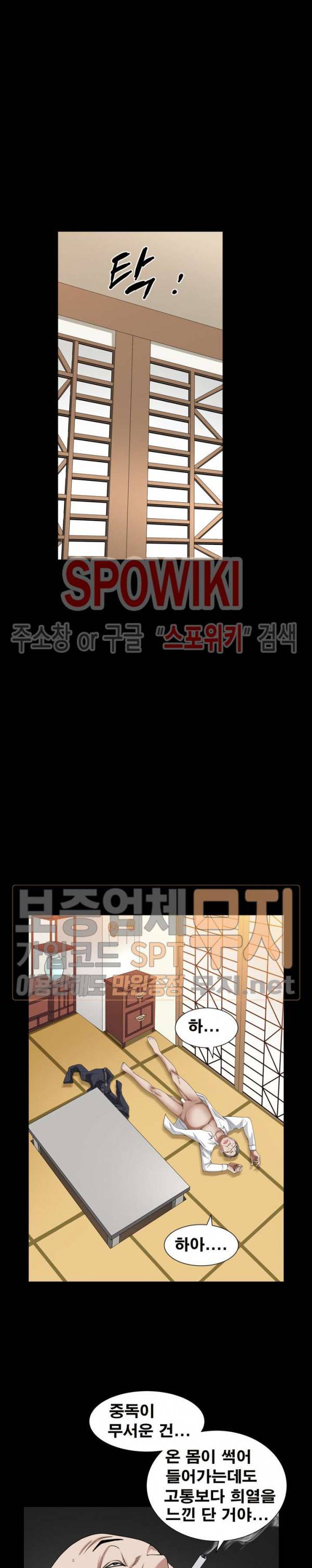 맨발 - 목줄 시즌2 19화 5