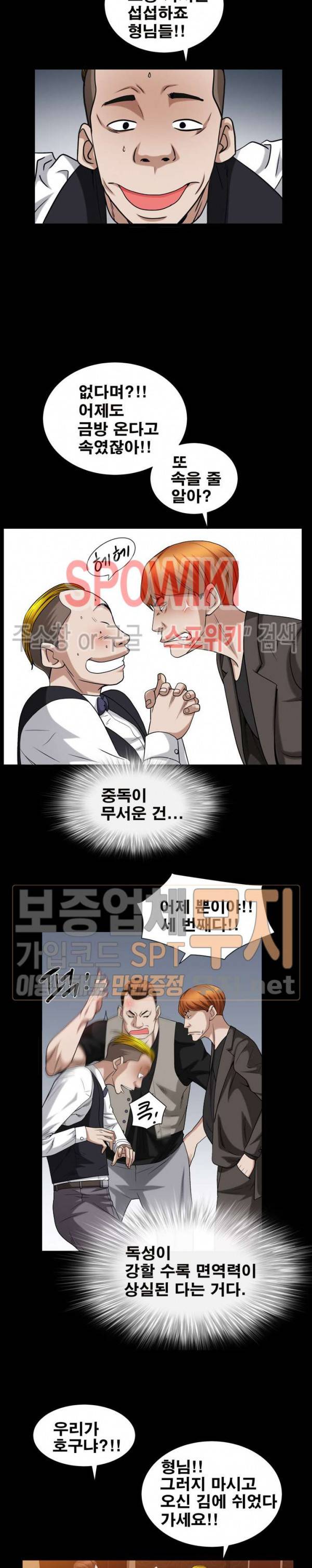 맨발 - 목줄 시즌2 19화 7