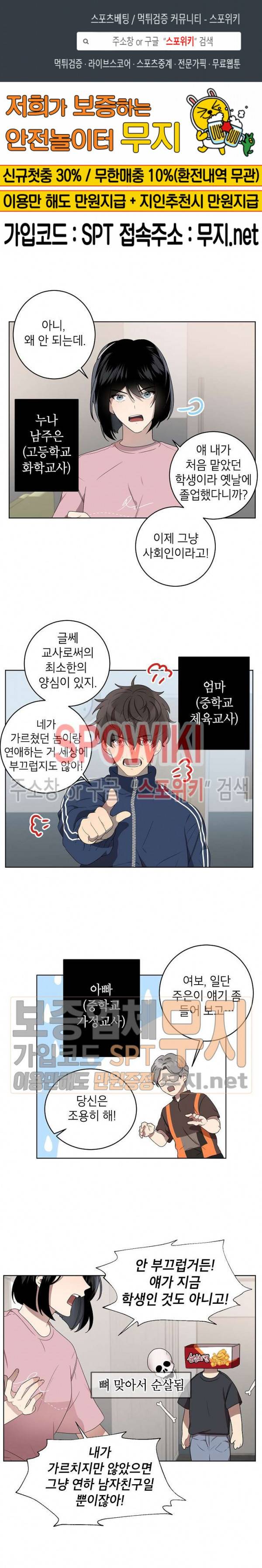 접근금지거리 10M 55화 1