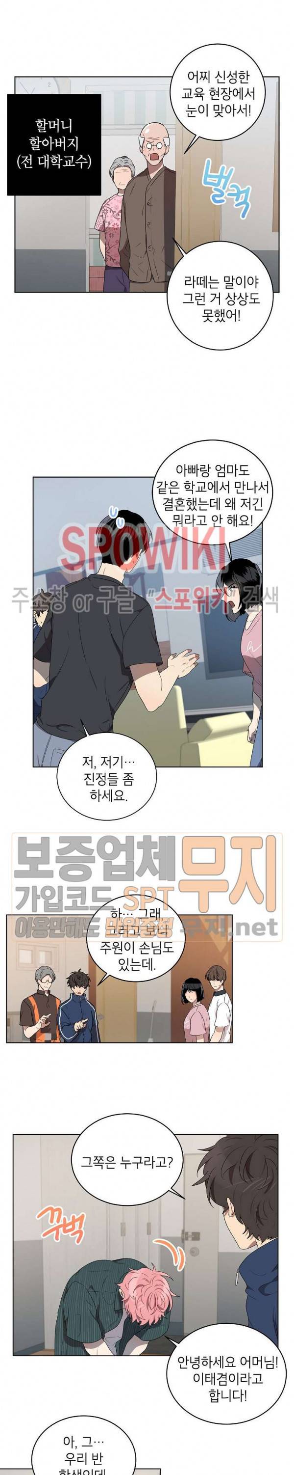 접근금지거리 10M 55화 2