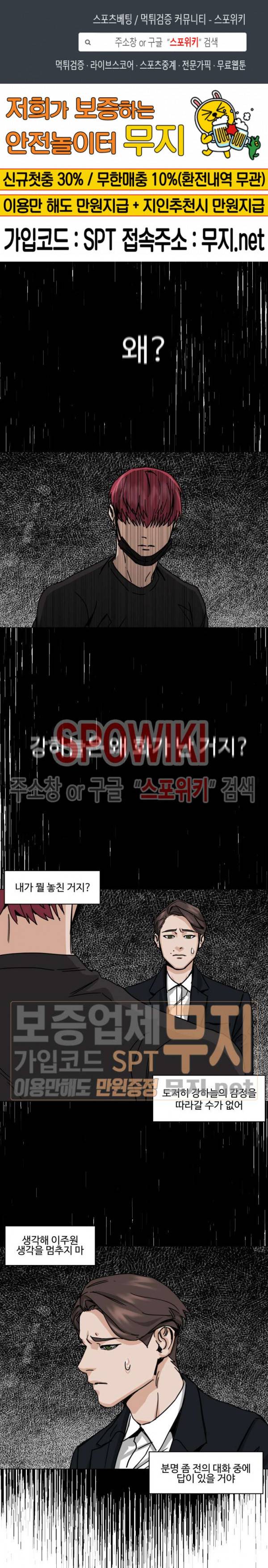 편의점 빌런 33화 1