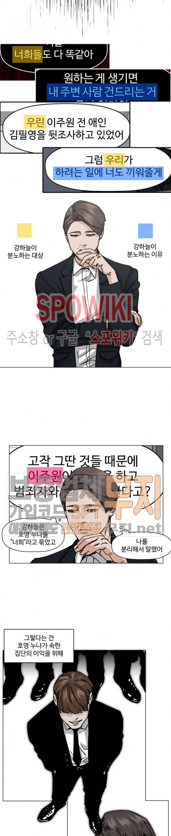 편의점 빌런 33화 2