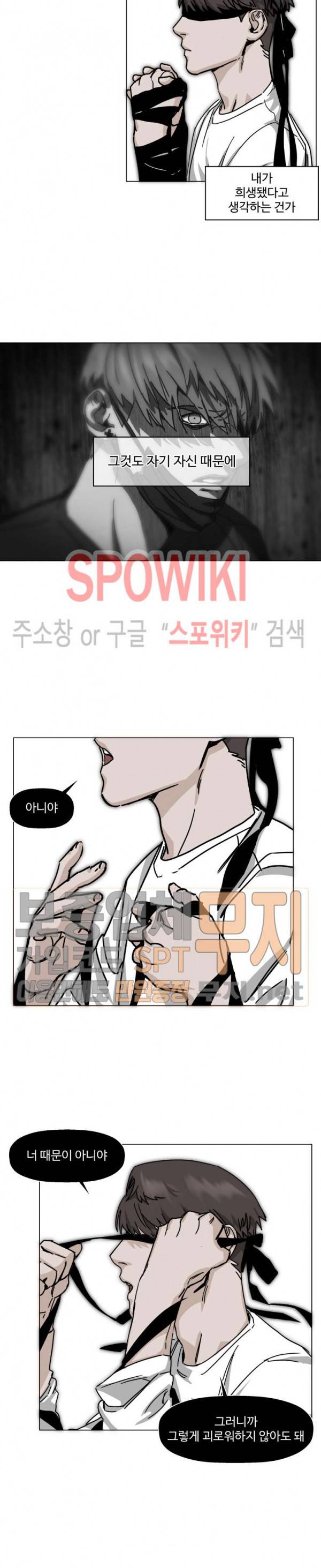 편의점 빌런 33화 3