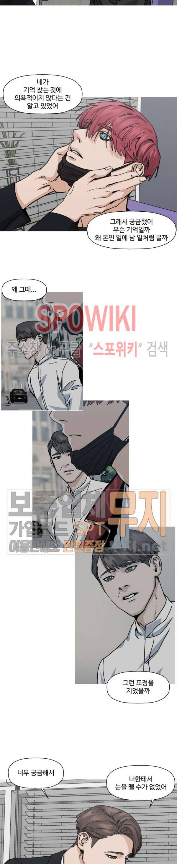 편의점 빌런 33화 5