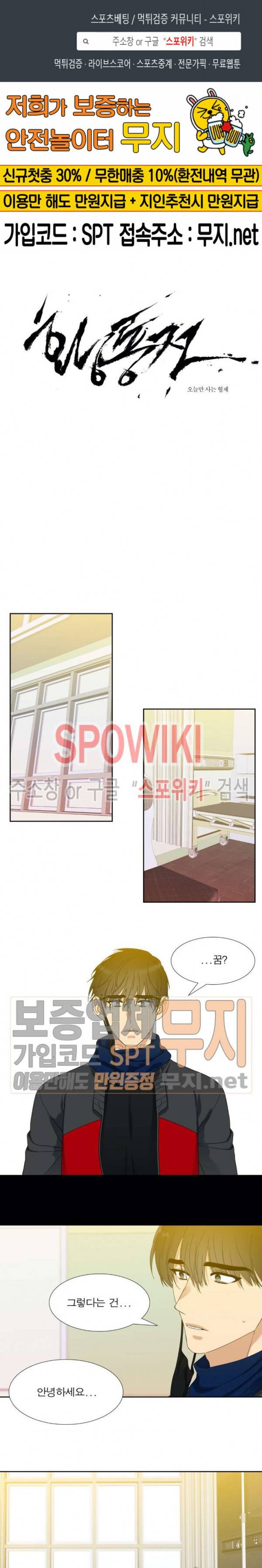 황룡전 65화 1