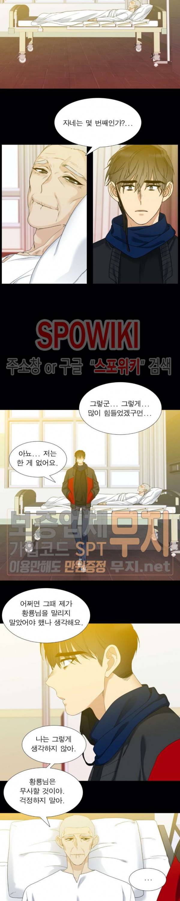 황룡전 65화 2