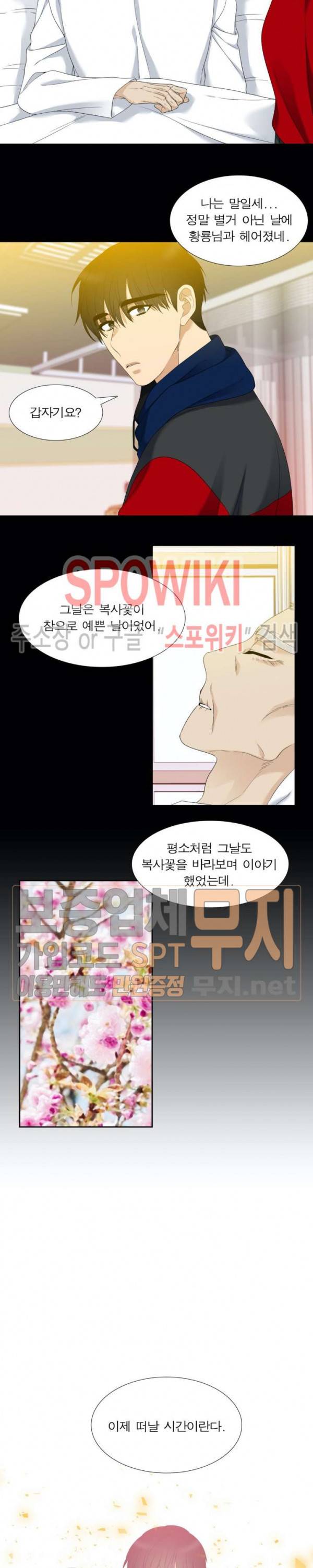 황룡전 65화 3