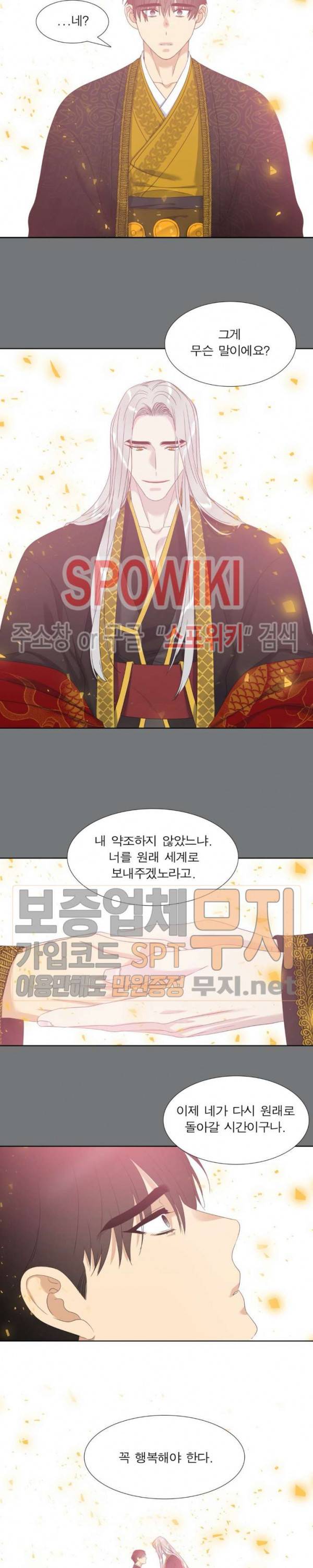 황룡전 65화 4