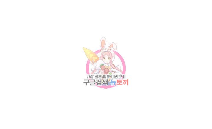 나의 아저씨 제18화 어린 만큼 왕성한 그녀의 욕구 1