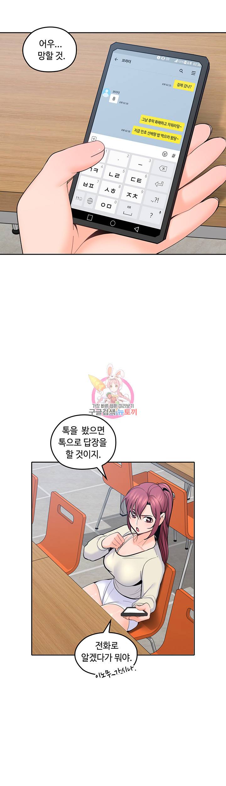 나의 아저씨 제18화 어린 만큼 왕성한 그녀의 욕구 2