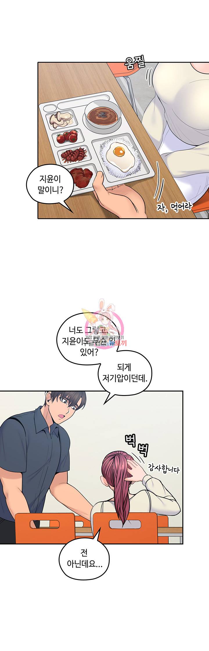 나의 아저씨 제18화 어린 만큼 왕성한 그녀의 욕구 3