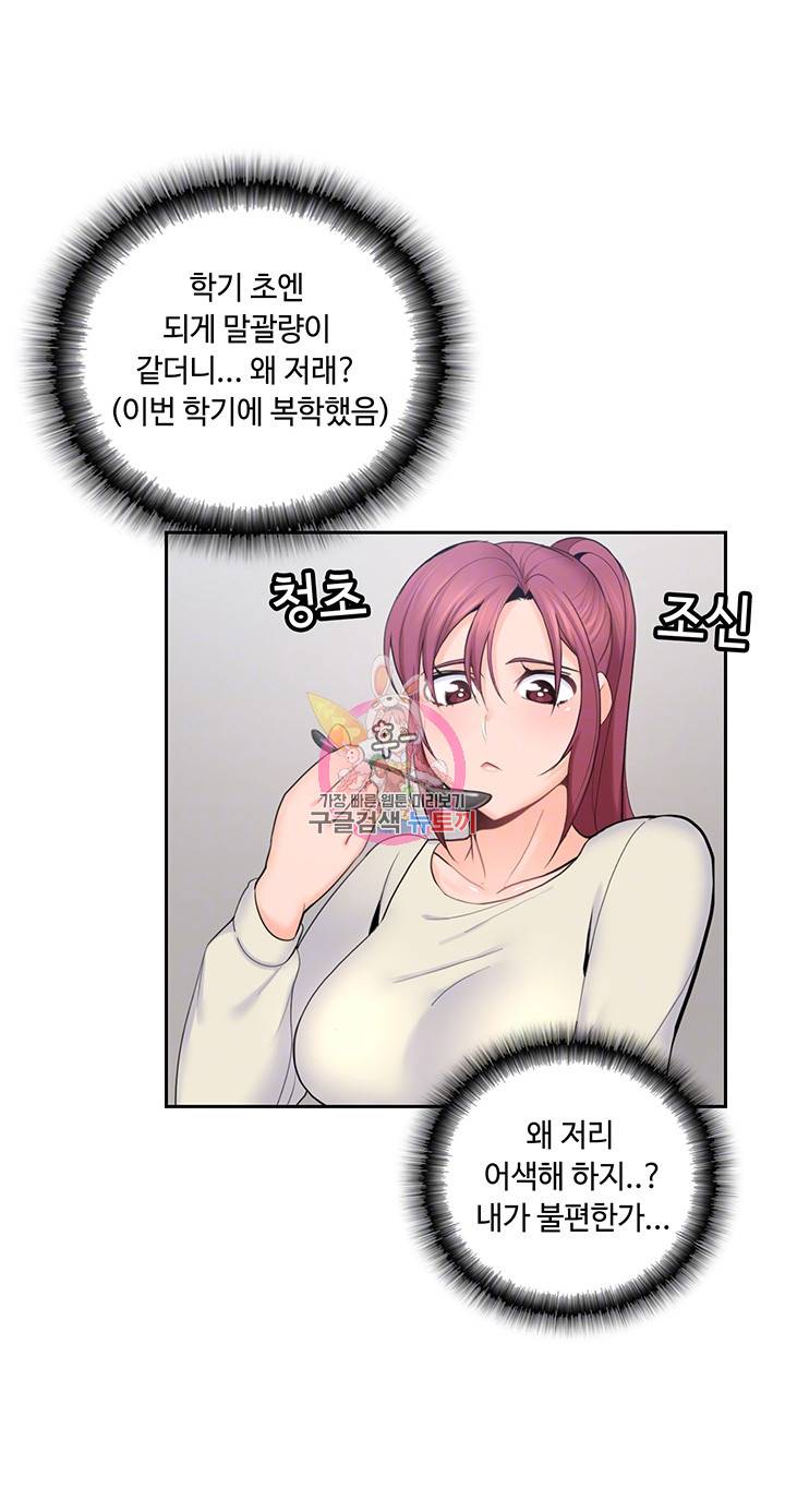 나의 아저씨 제18화 어린 만큼 왕성한 그녀의 욕구 4
