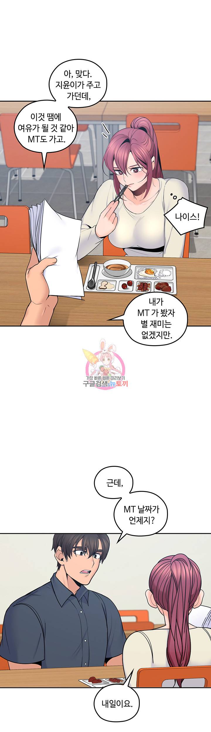 나의 아저씨 제18화 어린 만큼 왕성한 그녀의 욕구 5