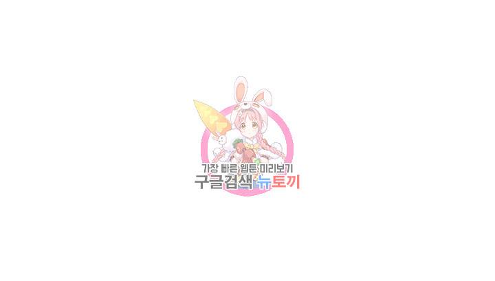 나의 아저씨 제18화 어린 만큼 왕성한 그녀의 욕구 7
