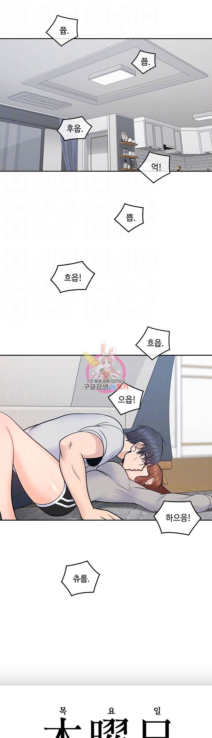나의 아저씨 제18화 어린 만큼 왕성한 그녀의 욕구 8